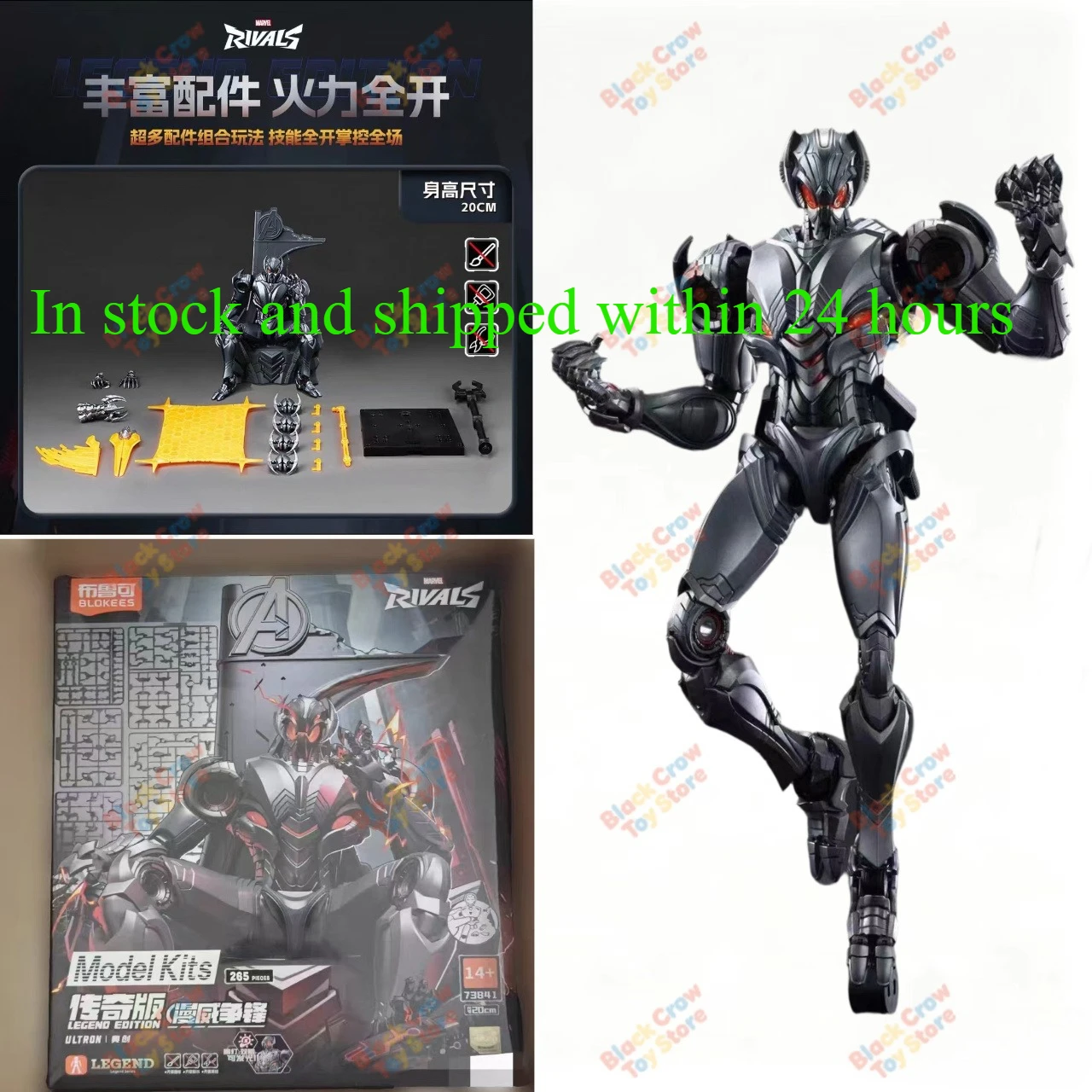 in-stock-blokees-marvel-rivals-legend-ultron-assembled-movability-model-kits-toys-with-a-throne