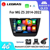 Sistemas inteligentes de coche con pantalla táctil HD para MG ZS 2014-2021 Carplay Android Auto Radio de coche Bluetooth con GPS Navi estéreo DSP FM