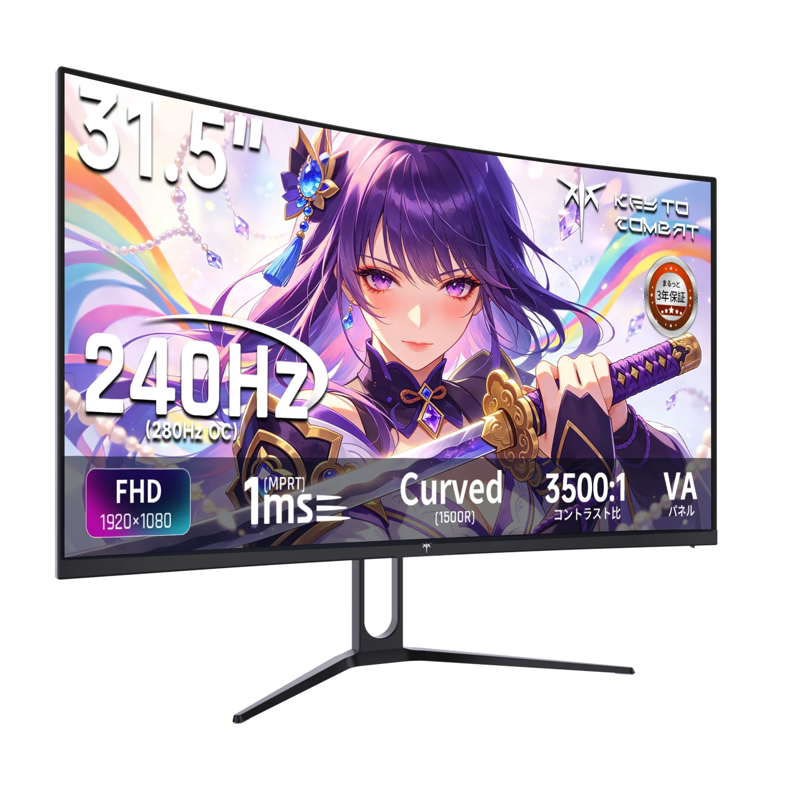 KTC 32インチ 湾曲ゲーミングモニター 240Hz(280OC可能) 1ms(MPRT) FHD VA 1500R湾曲率 3500:1コントラスト比  広色域 H32C5