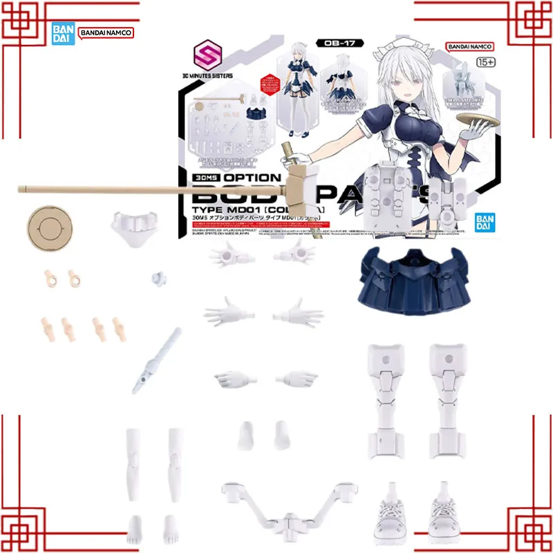 

Bandai 30-минутный комплект модели сестер 30 мс, вариант деталей тела, тип Mdo1, цвет A, аксессуары для персонажей для девочек в стиле аниме для игрушек, подарков