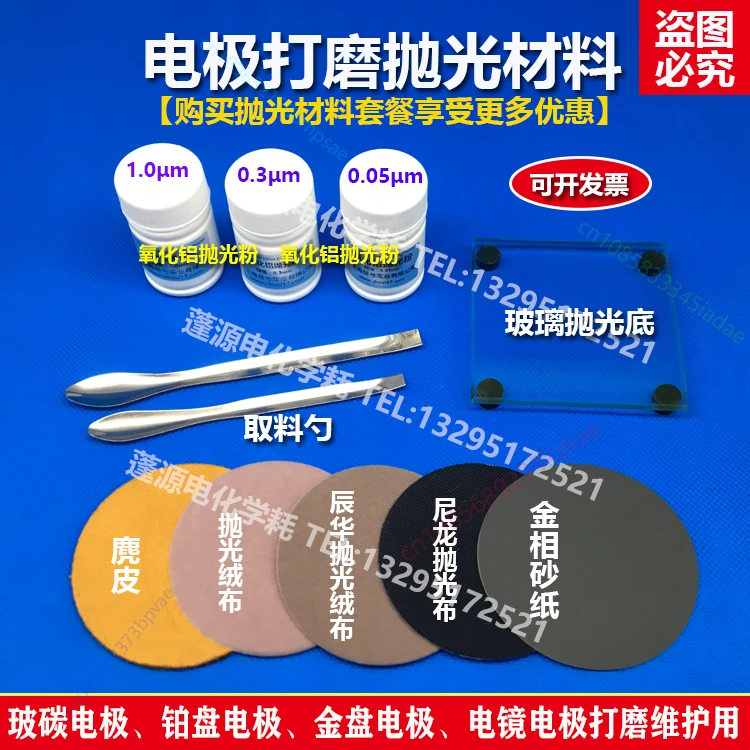 Glass carbon electrode polishing maintenance polishing material / Chenhua polishing flannelette / Suede / nylon / alumina