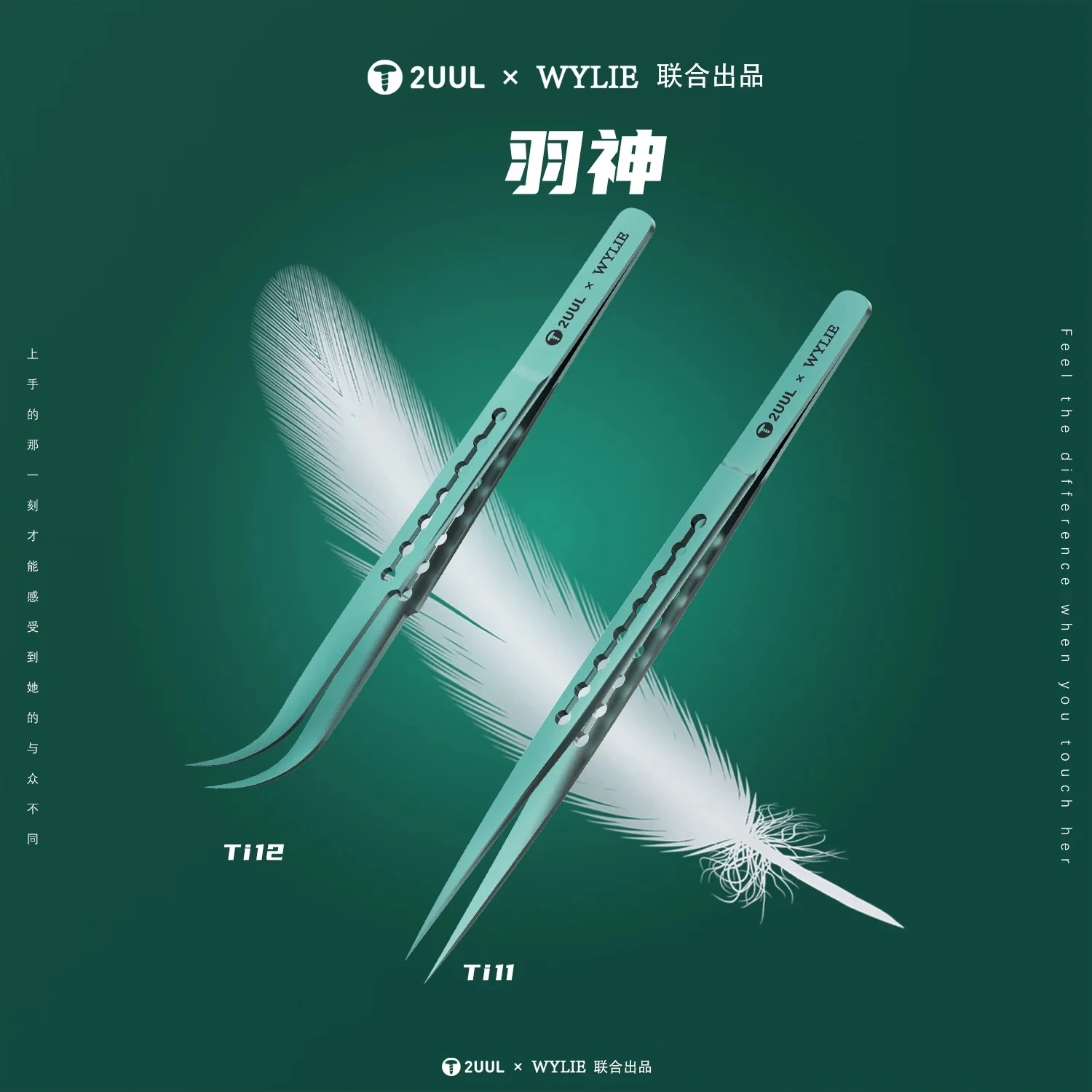 HISEECON 2UUL Titanium Alloy Tweezers Are Electricity-proof And Rustless And Are Used For Mobile Phone And Computer Maintenance