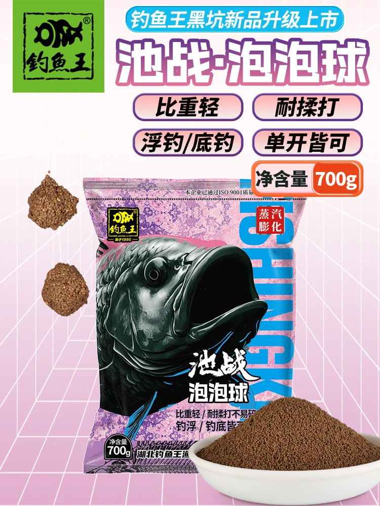 

Fishing King Floating Water Particles Carp Silver Carp, and Bighead Carp Can Be Rubbed and Drawn as Bait