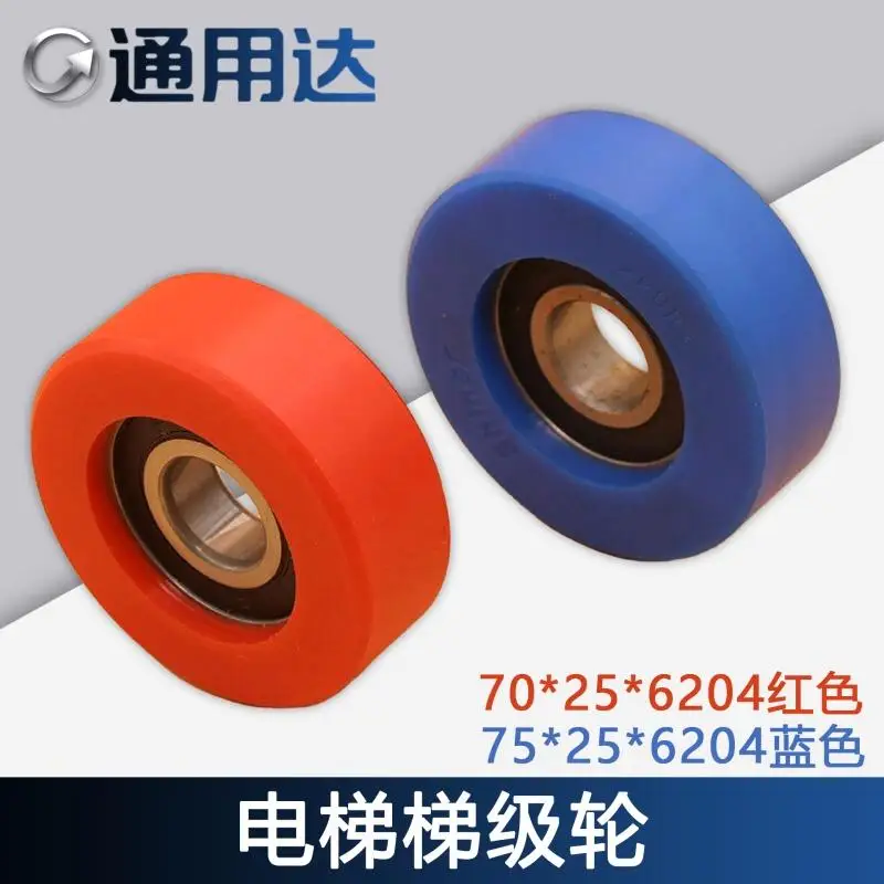 4Pcs Escalator step wheel 75/70 * 25 * 6204 roller ladder step wheel