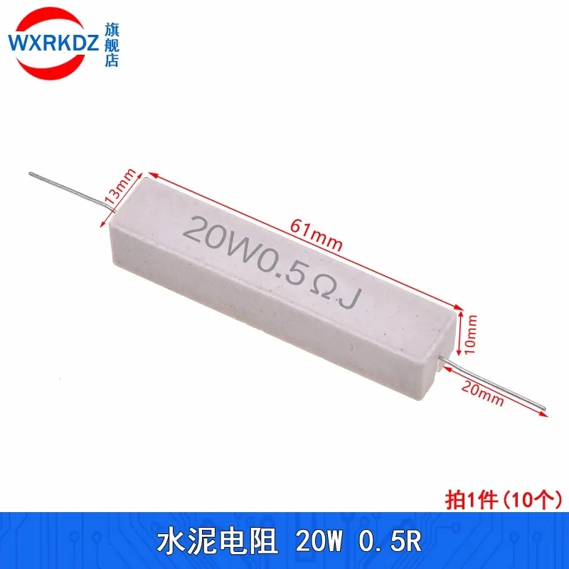 

10pcs 20W 0.5R 5Ω J Ceramic Cement Resistor 5% 61MM*13MM Power resistance cement resistor