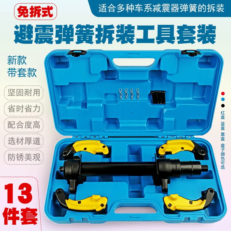 For Universal Full Vehicle Series Shock Absorber Spring Compressor Auto Coil Spring Disassembly Assembly Maintenance Hand Tool