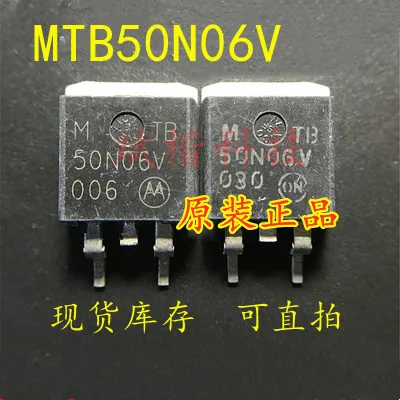 10PCS/LOT   MTB50N06V  TO-263