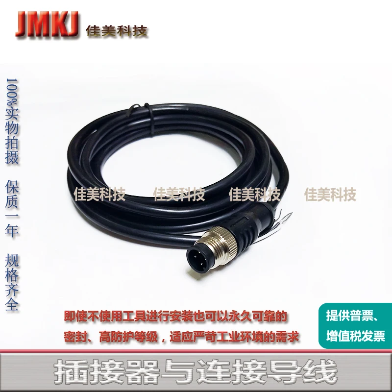 Sensor Connection Wire BCC M314-0000-20-003-VX8434-020 050 100 Straight Head 4-core