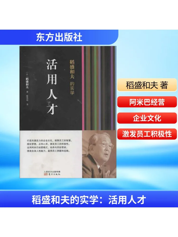 

Книга-Winshare Inamori Kazuo's Практическое обучение изготовлению большинства ресурсов человека