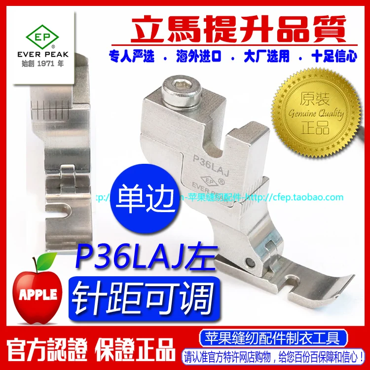 EP Imported Left Single Side Line P36laj Adjustable Left Single Side Pinhole To Side Size Adjustable Single Side Presser Foot