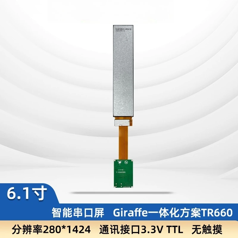 6.1 Inch 280 * 1424 Long Strip LCD IPS Serial Screen with Configuration 3.3VTTL