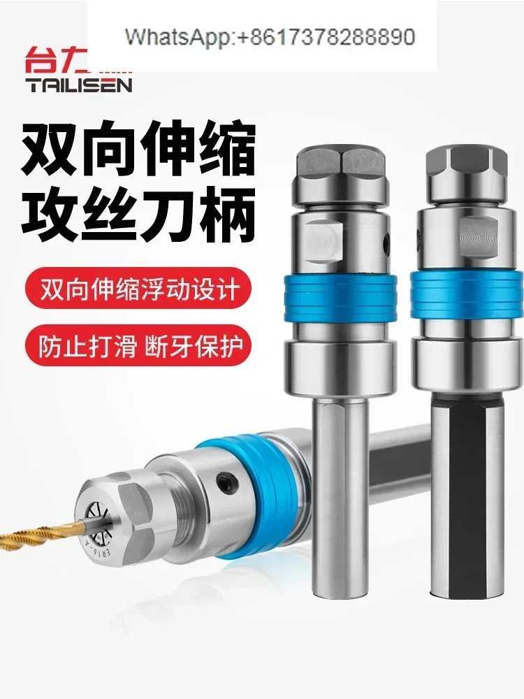 

Numerical control lathe holder telescopic floating chuck tap clamp torque overload protection flexible tool holder