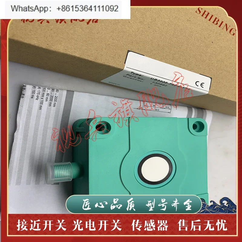 UB2000-F42-E5-V15 U…