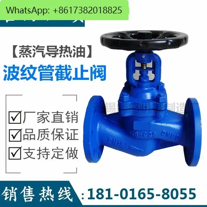 German standard bellows stop valve WJ41H-16C 25C high temperature steam heat transfer oil stop valve DN50 65 80