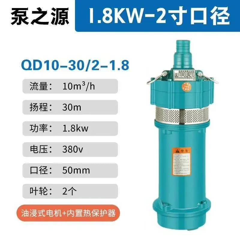 High lift and large flow submersible pump, multi-stage pump, agricultural irrigation deep well small mouse , fountain