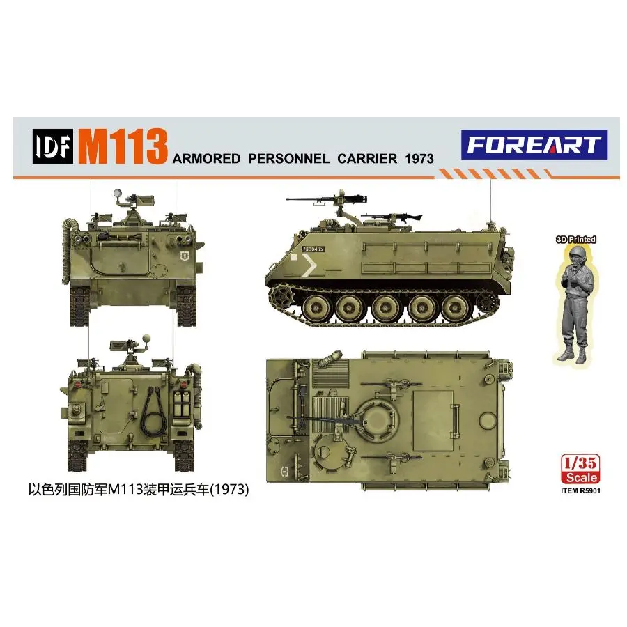 FOREART R5901 1/35 IDF M113 Armored Personnel Carrier 1973 Assembly Model Kit  w/Soldier