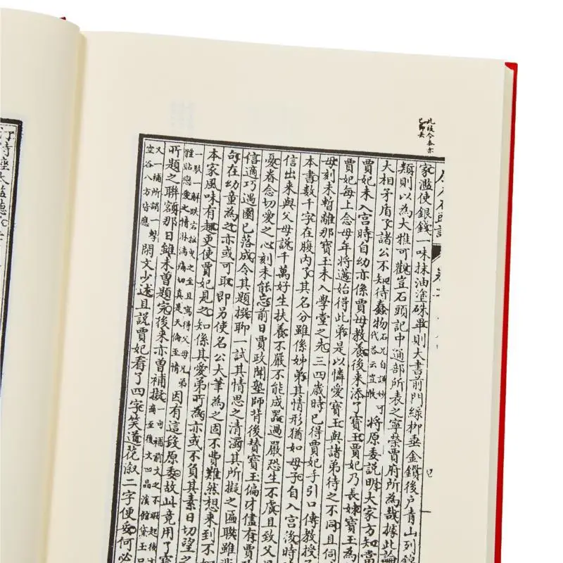 FH Has A Small Print Version Of Dream Of The Red Chamber Four Volumes Cao Xueqin Art And Culture Press 9789575201364 Book