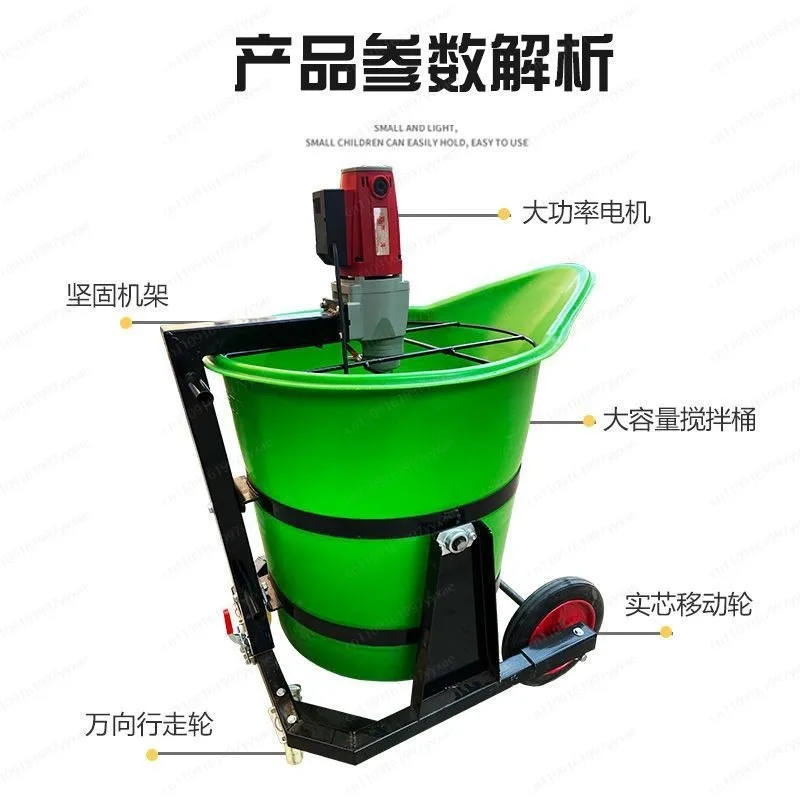 

Household small cement mixer, duckbill plastic mixing bucket