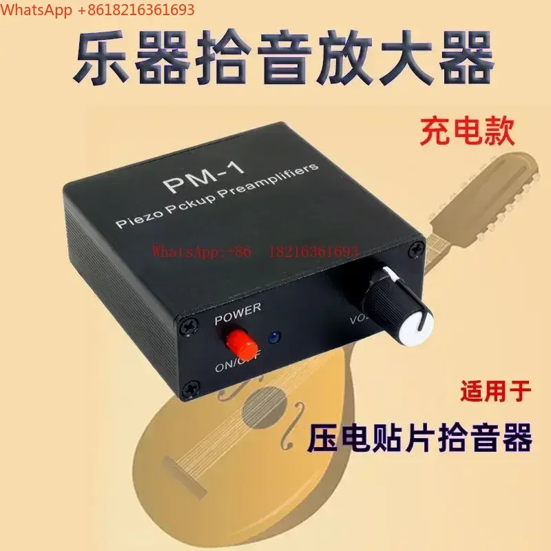 NEW Musical Instrument Guzheng Erhu Pipa Violin Guitar Piezoelectric Ceramic Piece Microphone Patch Pickup