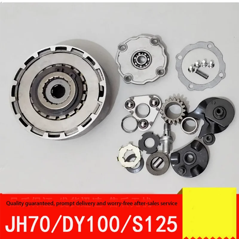 

Horizontal Automatic Clutch Assembly DY100/110, Manual 17/18 Teeth For Shenlifan C70 Three-Wheeled Motorcycle
