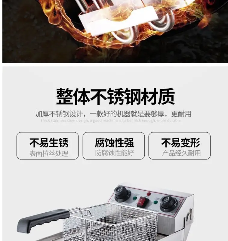 전기 프라이어, 프라이어, 감자튀김 기계, 프리터 기계