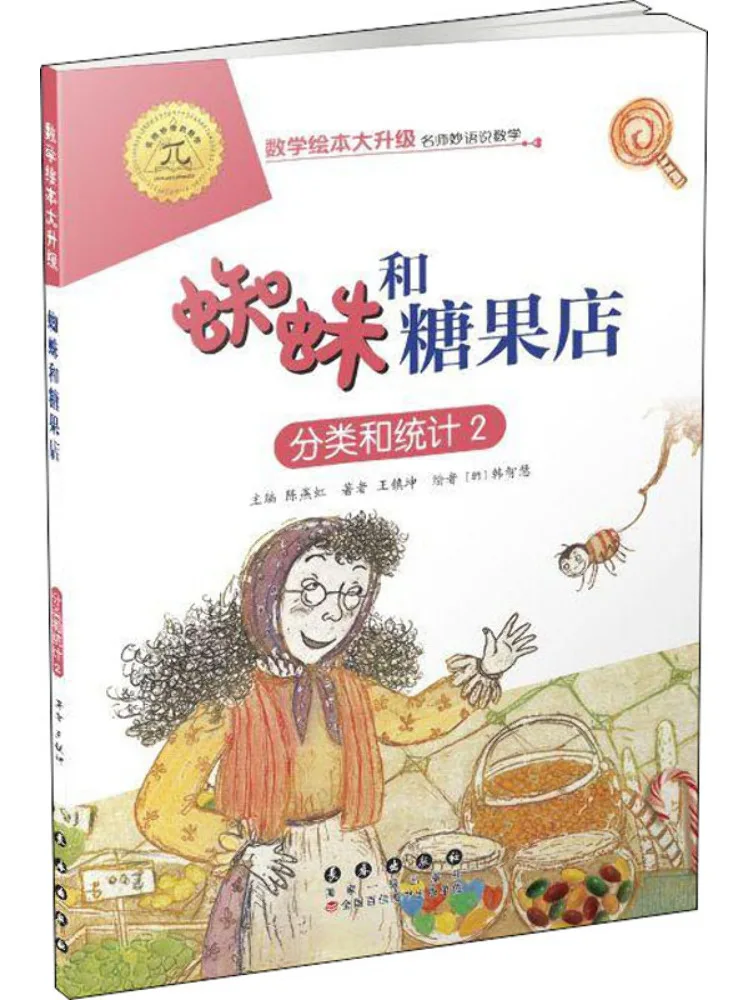 Book-Winshare Spiders and Candy Shop Classification and Statistics 2
