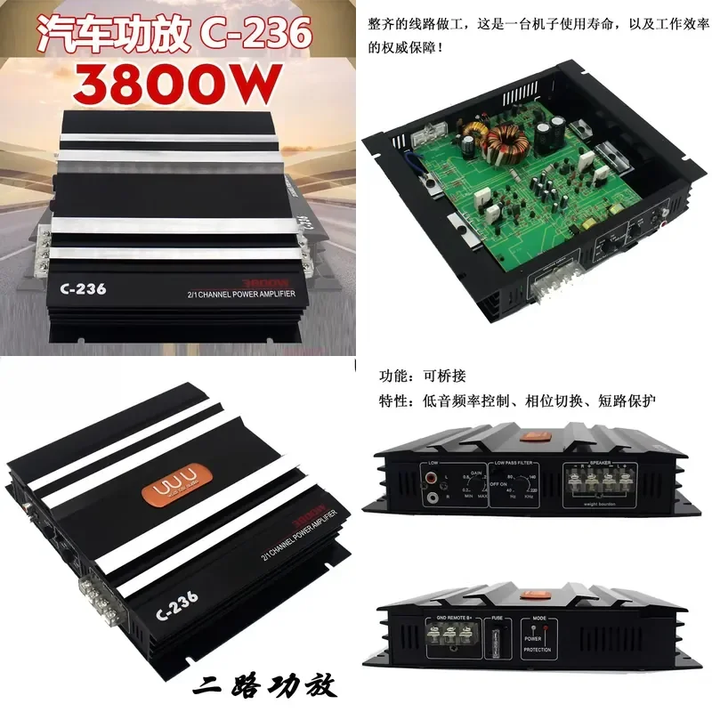Car Power Amplifier 2-way C-236 High Power 3800W Car Power Amplifier Push Woofer