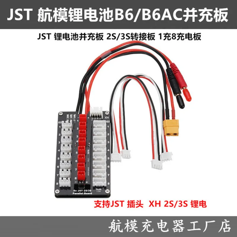 JST Model Airplane Lithium Battery B6 B6AC Parallel 2S/3S Adapter 1 To 8 Charging Board