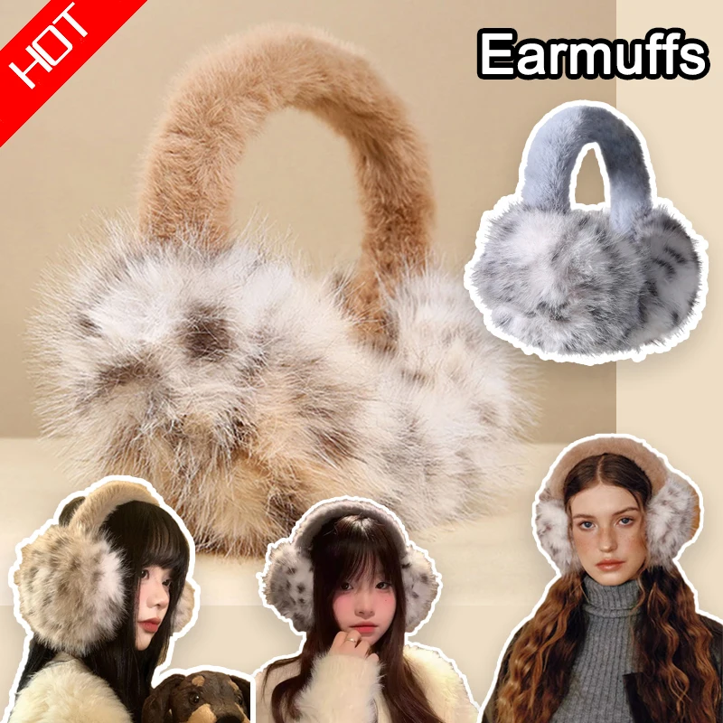 Зимние уличные теплые наушники с леопардовым принтом, женские складные плюшевые ветрозащитные наушники, теплые аксессуары для езды на велосипеде, школы, офиса