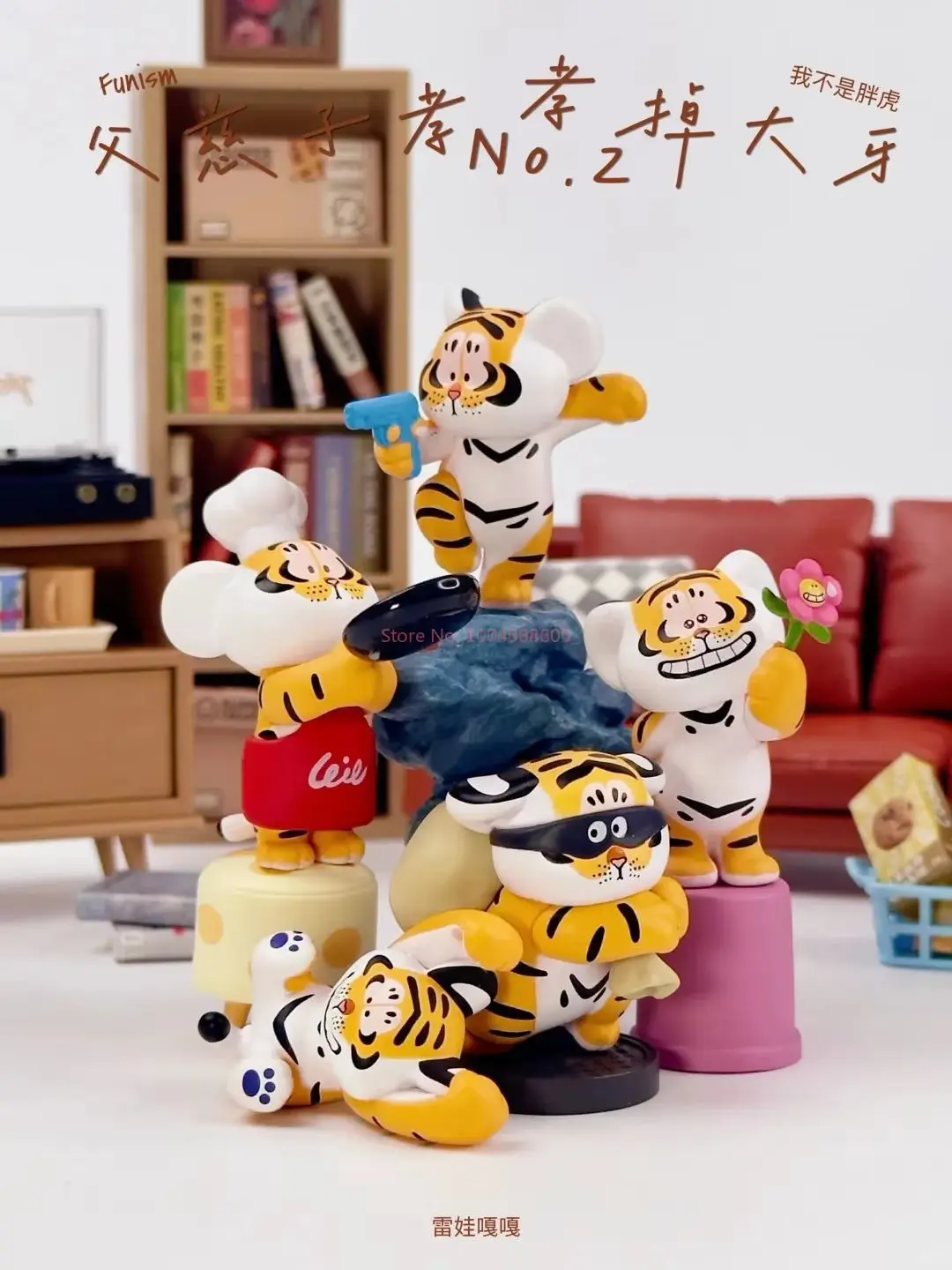 New Genuine Fat Tiger V2 I’M Not A Fat Tiger Father'S Love And Son'S Obedience Series Blind Box Cute Cartoon Tiger Figure Toy Gi