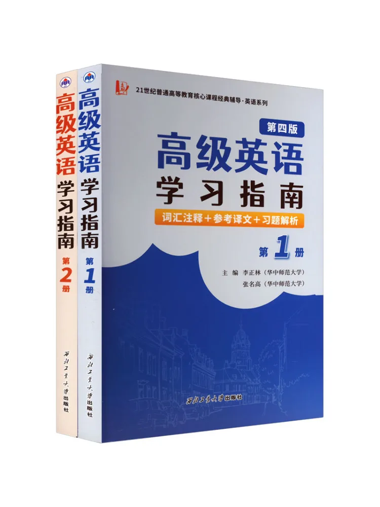 

Book-Winshare Advanced English Learning Guide, четвертое издание