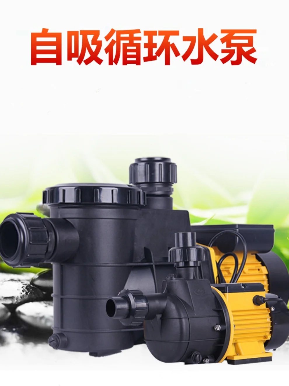 HZS-200/250/280/300/370/550/750 Hot spring sauna self-priming circulating water pump