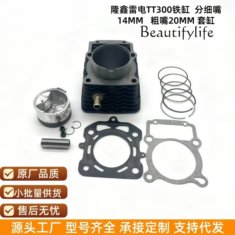 Suitable for Longxin Thunder TT300 iron cylinder with thin nozzle 14MM thick nozzle 20MM end distance 84.5Mm motorcycle cylinder