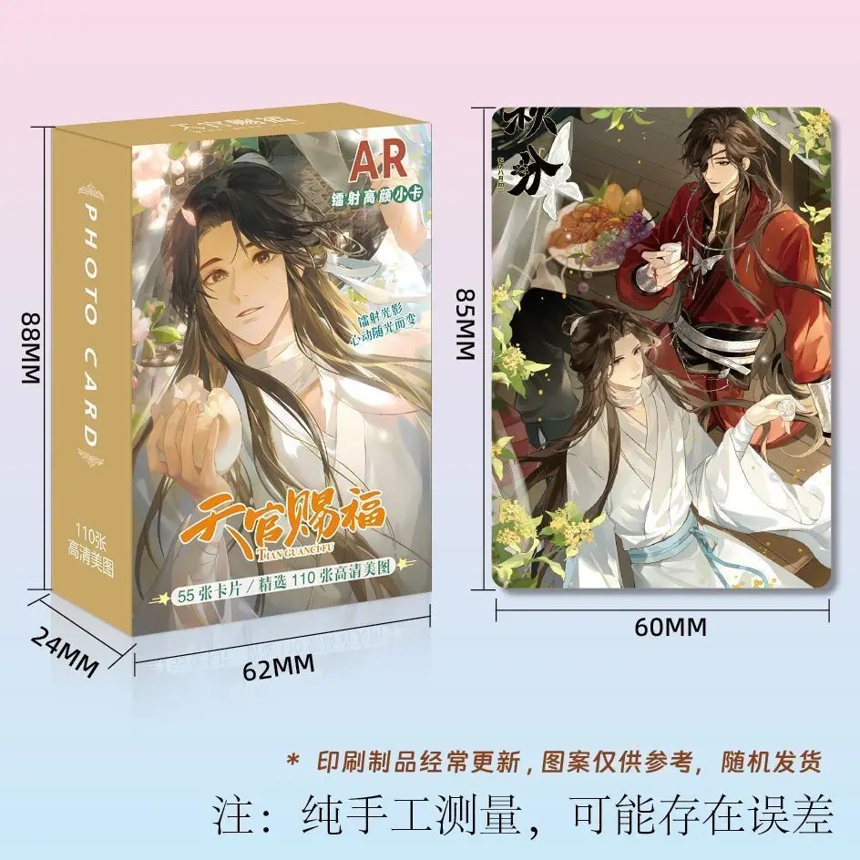 55 Sheet/Set Heaven Official's Blessing Laser LOMO Card Tian Guan Ci Fu,Xie Lian HD Photocard Fans Collection Gift
