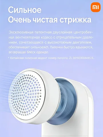 Xiaomi машинка для удаления катышков белая