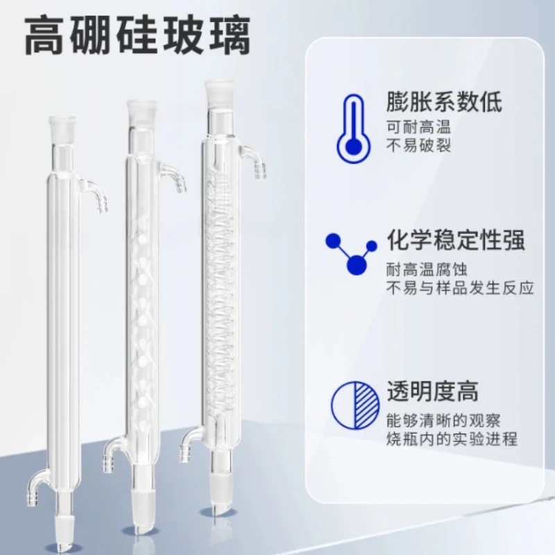 Barrier glass Spherical straight, serpentine, reflux condenser High borosilicate material Chemical experimental glass instrument
