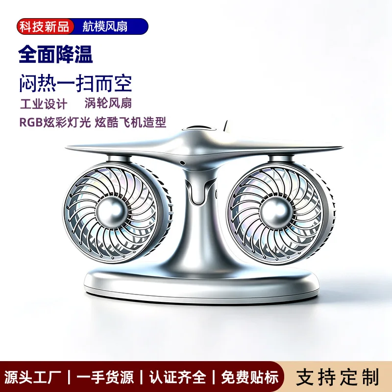 Popular model aircraft desktop USB charging turbofan small fan office mini long-lasting cycle electric fan customization
