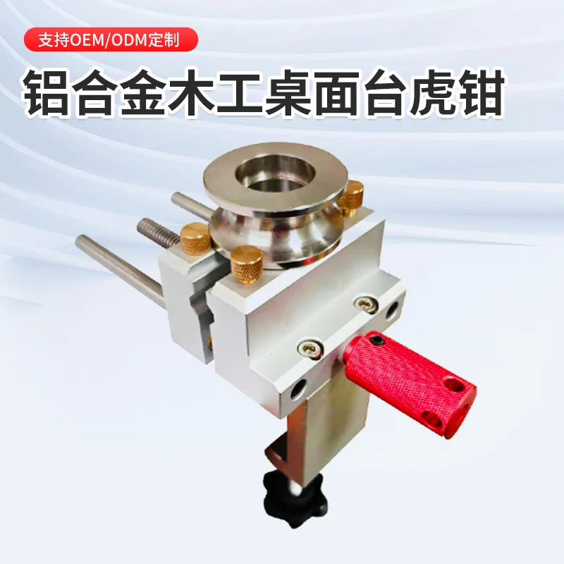 Aluminum alloy woodworking table vice Multifunctional small table pliers Clamping and fixing Household table clamp fitter