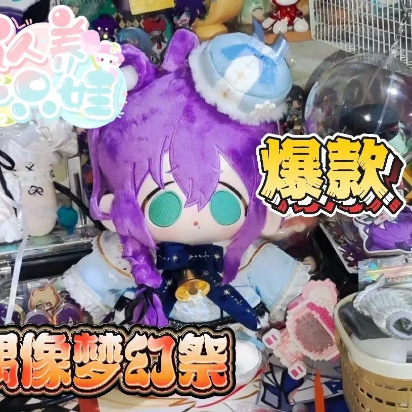 

Ensemble Stars Ayase Mayoi Cotton Body Outfit Cosplay 20CM Idol Fans Collection Ornaments Plushie Sofa Cushion Birthday Gift