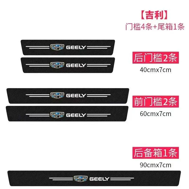 For Geely Coolray Geometry Emgrand Panda Binray Tugella Okavango Atlas Azkarra LC Car Interior Threshold Sticker Door Sill Strip