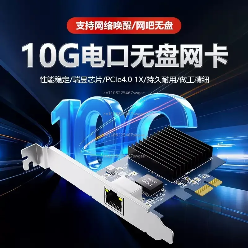 WOL10GNIC SFP + Server NIC 8127 Chip 10 Gigabit PCIe4.0-1X Diskless Network Interface Network Wake-up Card Gigabit 5GPXE