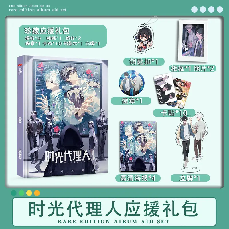 Time Agent 2 Anime Side Photo Album Set Acrylic Keychain Stand Badge HD Poster Card Sticker