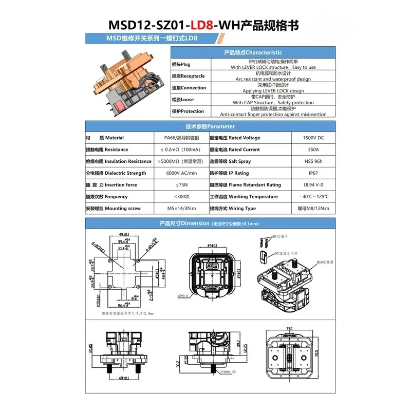 Electrical Copper Connector Fuse Current 350A Mini MSD High Voltage Power Battery Manual Maintenance Switch Connector
