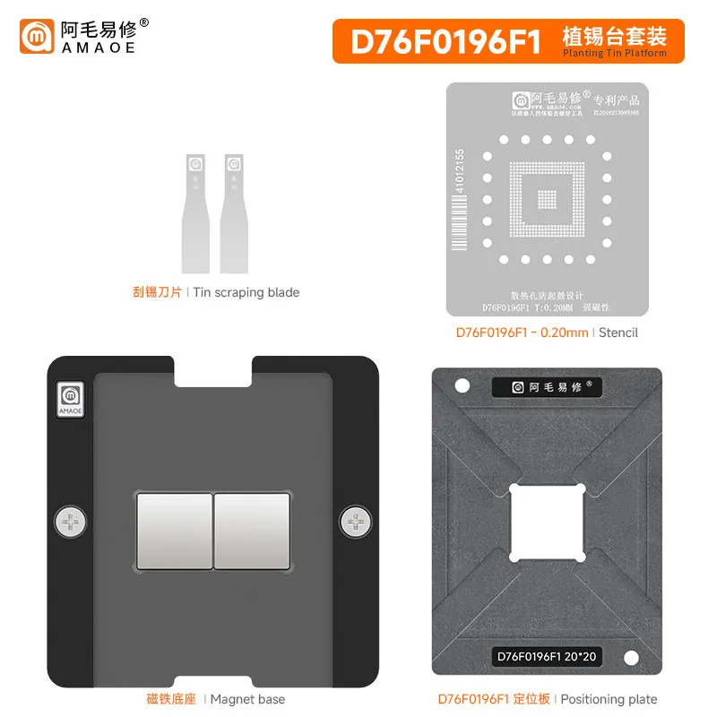 AMAOE solder paste stencil for D70F3483F1 D76F0196F1 BGA357 Directly heating tin plating platform