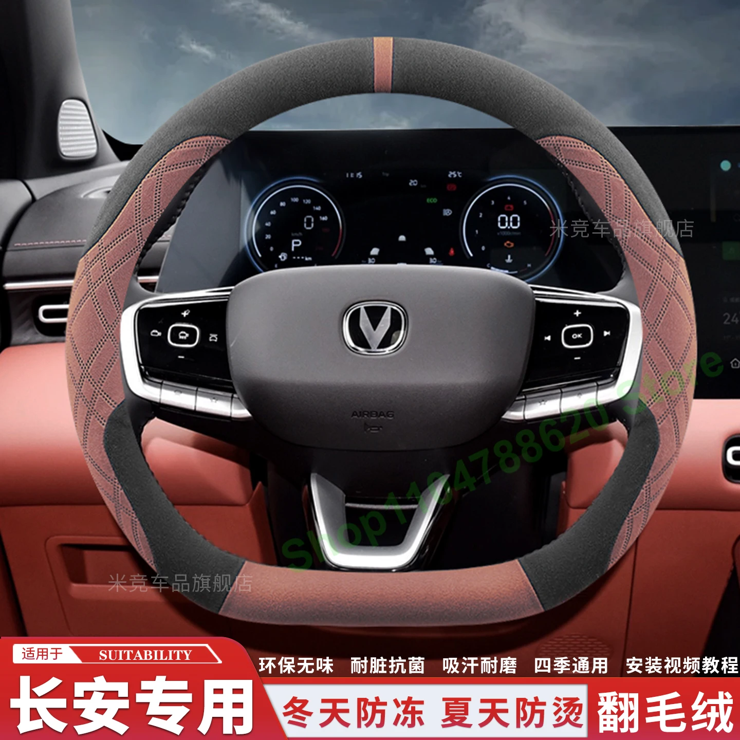 for Changan CS55 / CS75PLUS /PRO/ Yidong 2026 Anti-slip Suede Steering Wheel Covers Winter Handlebar Cover Interior Accessories