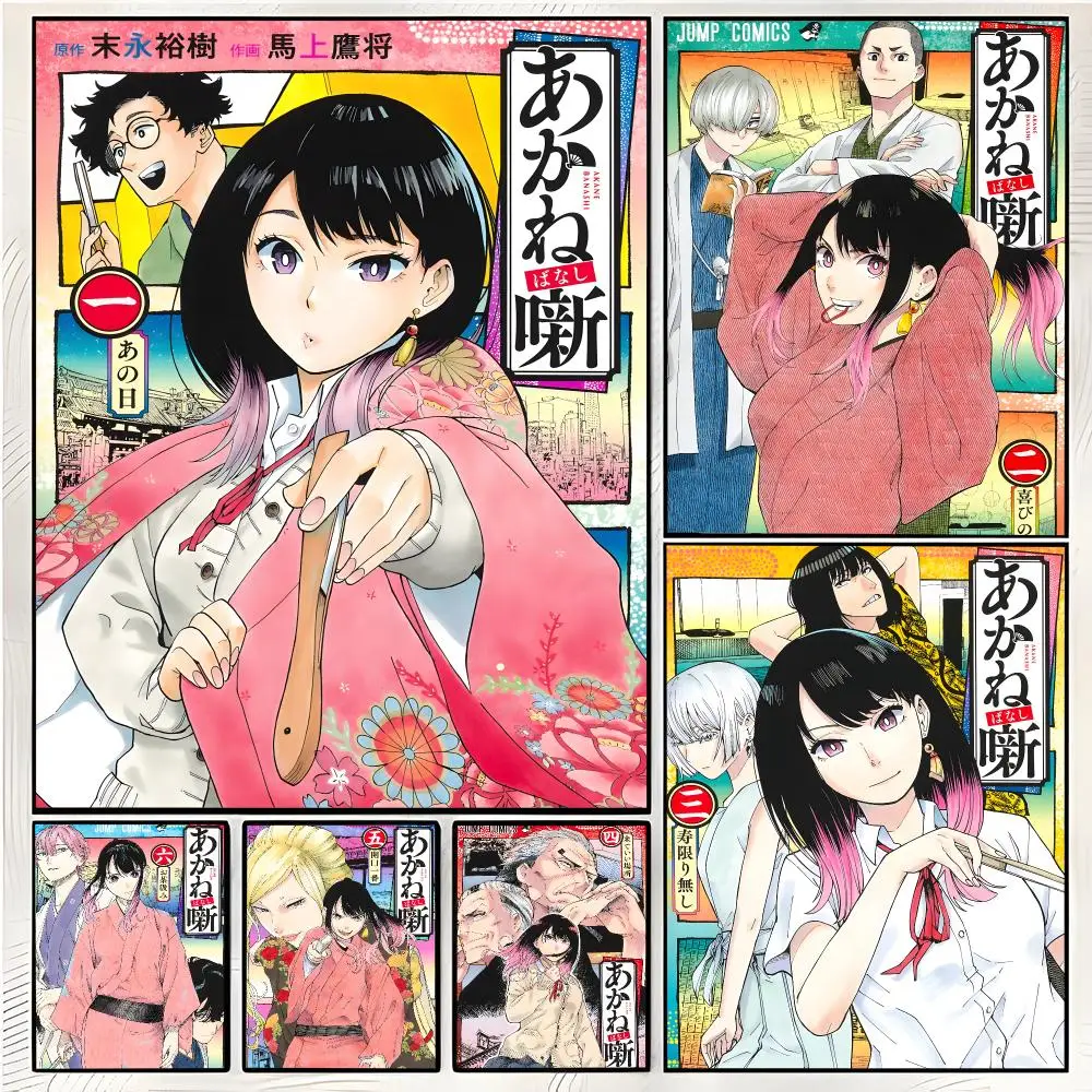 Manga Rakugo Shonen Akane Banashi Painting Calligraphy Canvas Wall Art Mural Living Room Canvas Decor Gifts