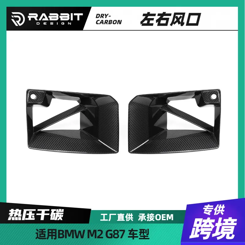 

Suitable for BM M2 G87 Dry Modified Carbon Fiber MP Left and Right Trend Replacement Front Bar Surrounded Front Lip Air Cutter