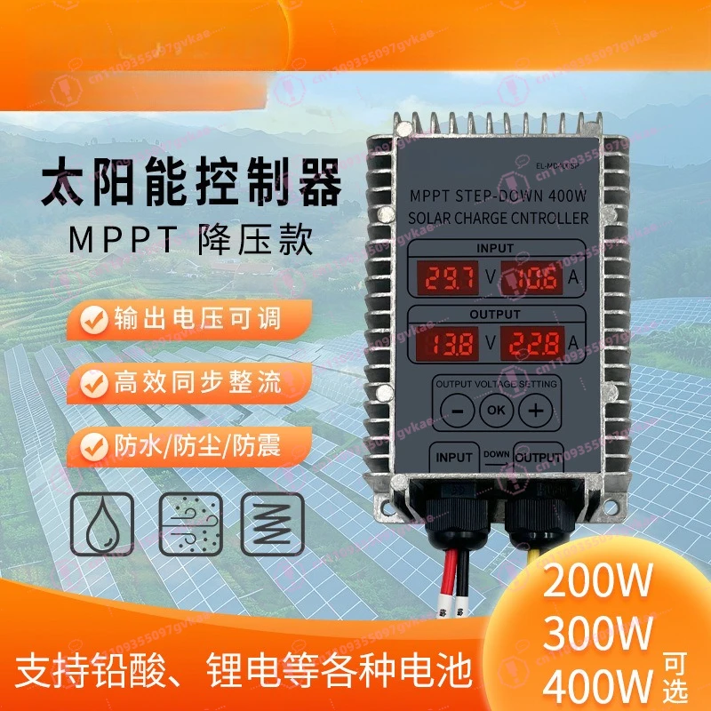 MPPT Solar Charging Controller 10-30V Voltage Adjustable with Display Photovoltaic Lithium Iron Phosphate Battery Step-down