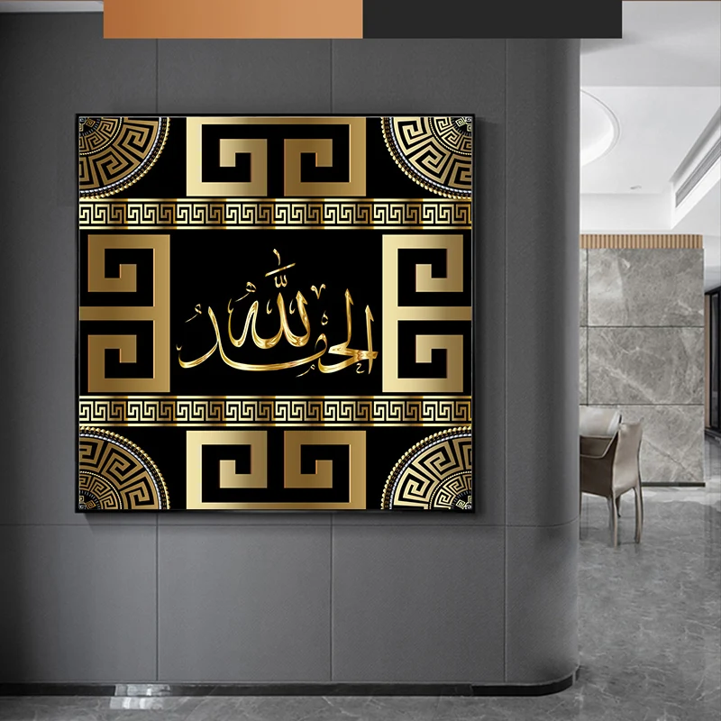 Islamic Allah Wall Art Canvas Painting Muslim Quran Verses Arabic Calligraphy Poster Print Ramadan Mosque Picture Home Decor