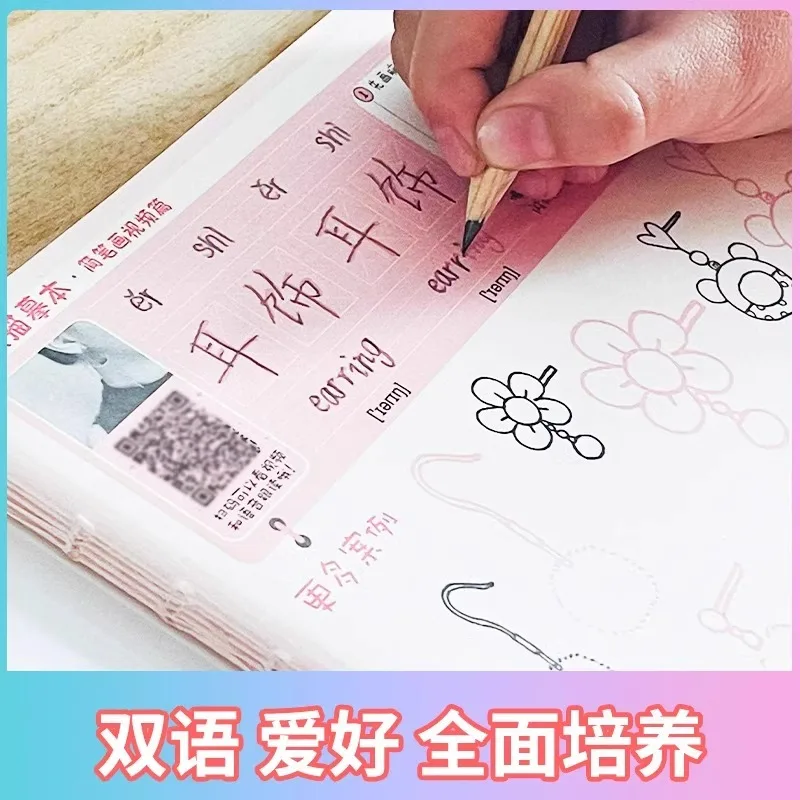 Skizzieren Video 1+2 Super Copy Book Anfänger-Lehrbuch Arbeitsbuch